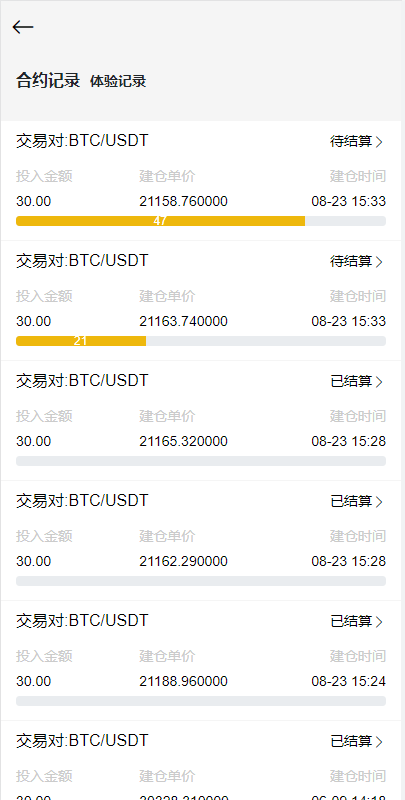 图片[6]-二开版多语言秒合约交易所系统/区块链交易所系统/完整脚本任务-666源码