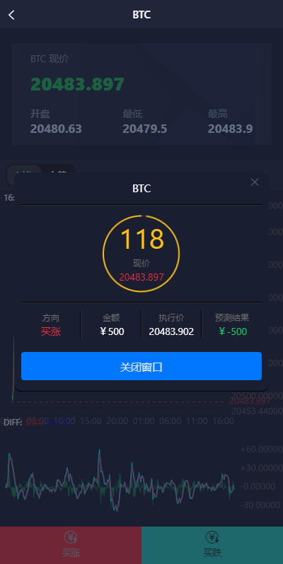 图片[4]-全新UI微盘系统/区块链微交易源码/秒合约虚拟币交易-666源码