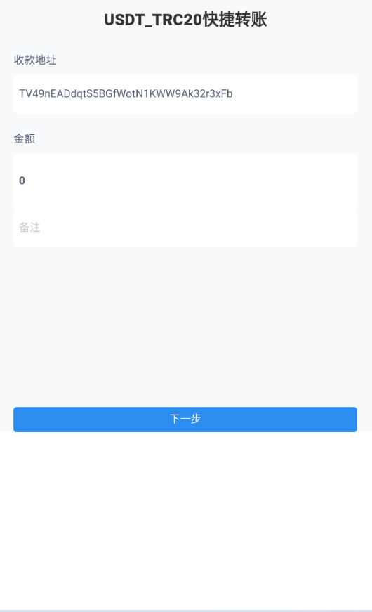 图片[4]-usdt授权秒U系统/usdt盗U源码/带VUE源码/视频教程-666源码