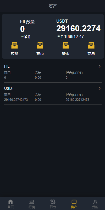 图片[3]-FIL源码区块链FIL网页程序/区块链挖矿系统-666源码