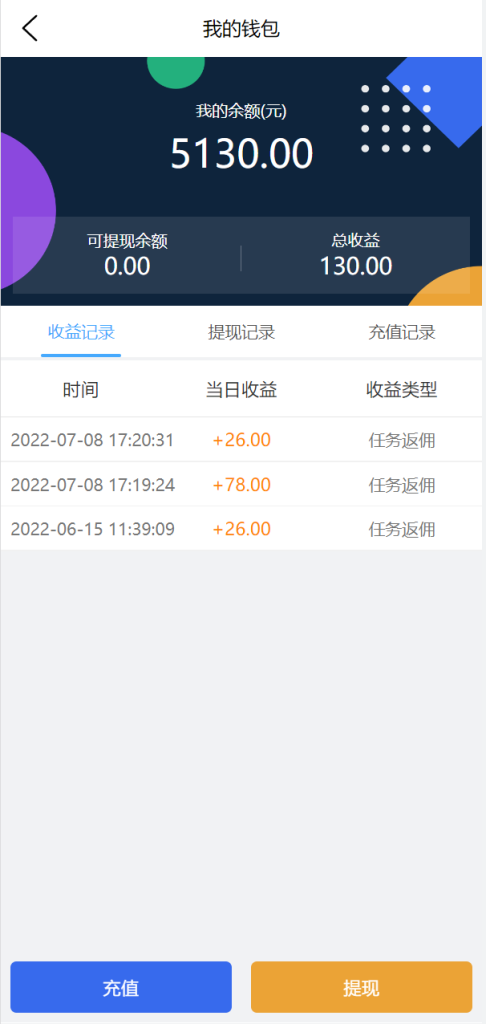 图片[3]-UI二开版抢单刷单系统/订单自动匹配系统/订单连单-666源码
