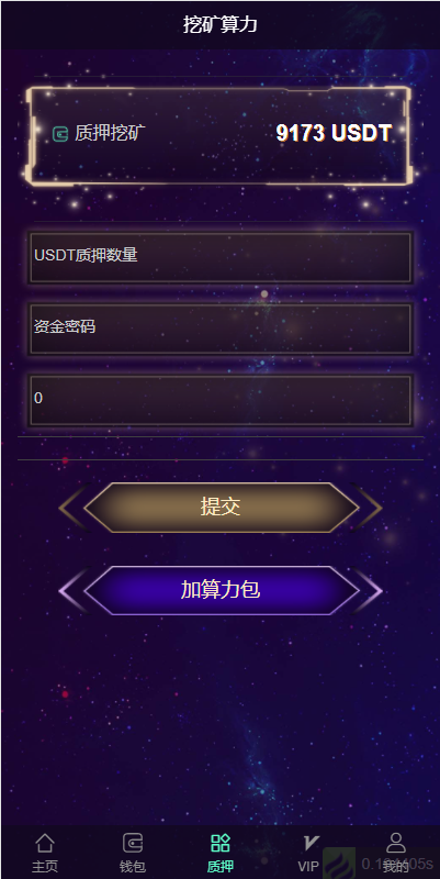 图片[3]-USDT挖矿系统/质押挖矿/USDT云矿机系统/USDT算力-666源码