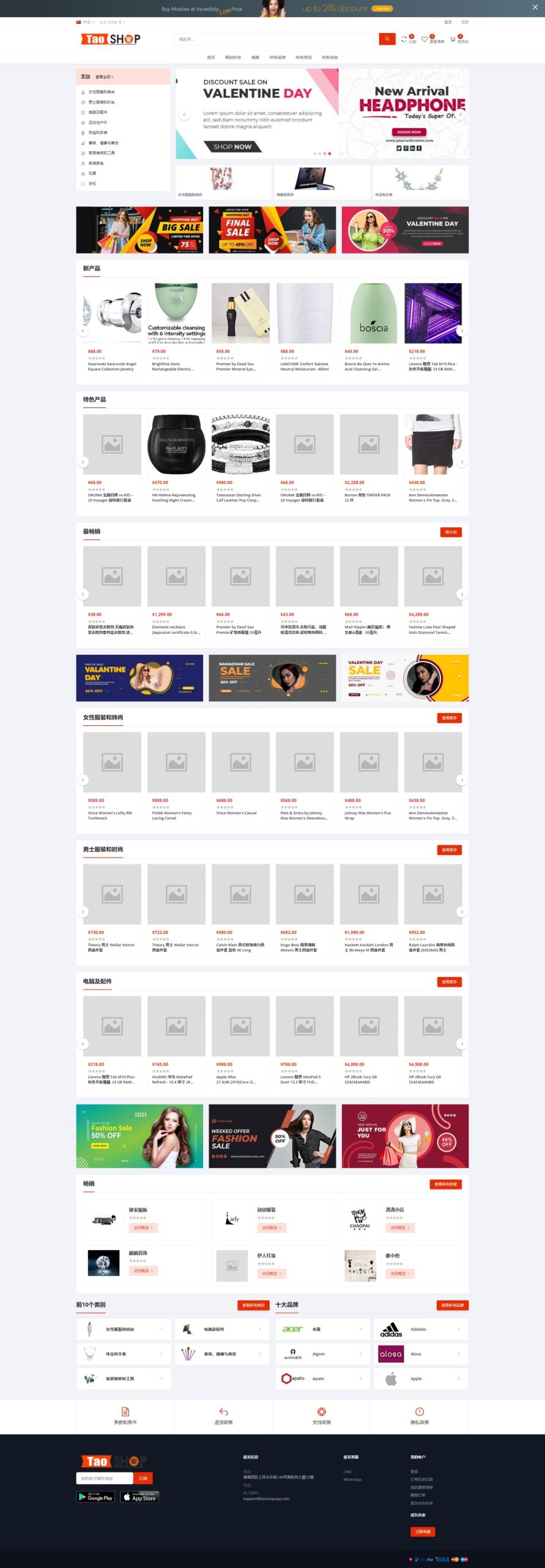 图片[9]-多语言跨境电商商城/多商户货贷商城系统/多币种/多种支付方式-666源码