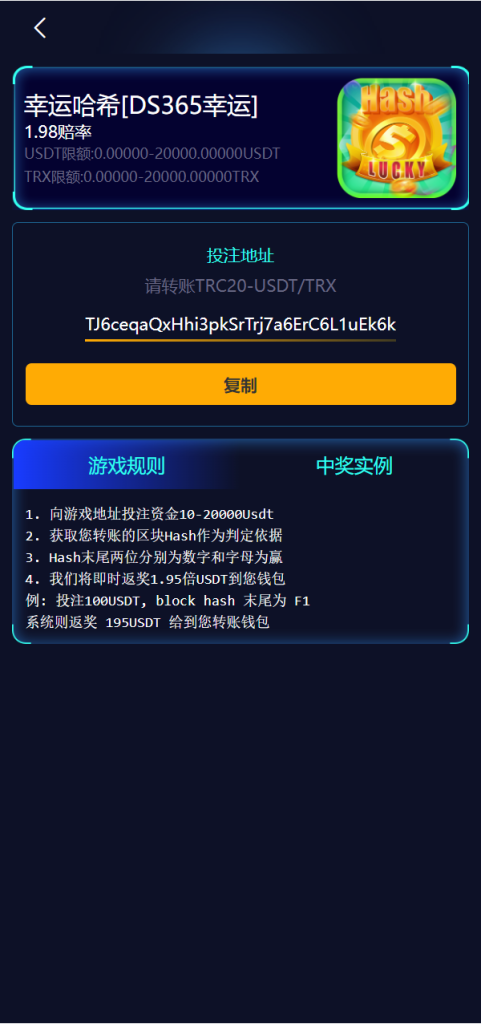 图片[5]-全新哈希竞彩系统/双模式usdt/TRX哈希竞猜游戏/免注册投注/前端uniapp-666源码