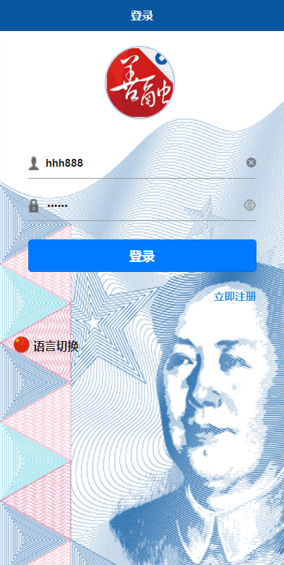 图片[4]-虚拟币交易系统/场外交易/USDT支付-666源码