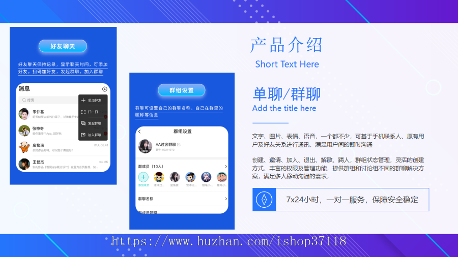 图片[3]-IM即时通讯成信APP即时通讯im源码聊天社交源码支持二开原生开发独立部署-666源码