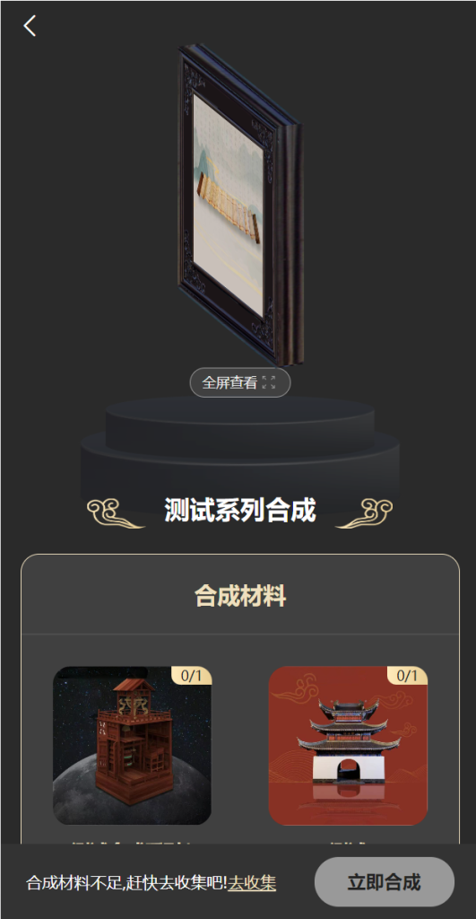 图片[3]-新UI/NFT区块链交易系统/NFT铸造/盲盒合成/NFT商城/艺术数字藏品系统源码-666源码