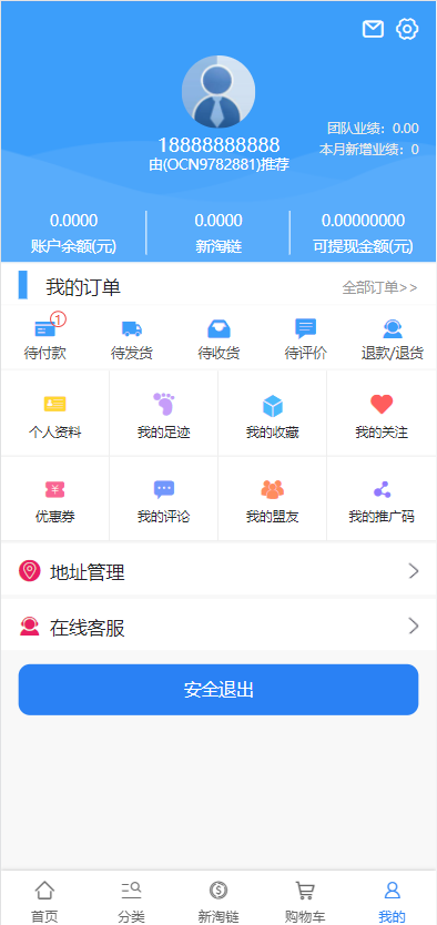 图片[2]-新淘商城全开源/算力商城 认筹 商家入驻 三级分销/区块链交易-666源码