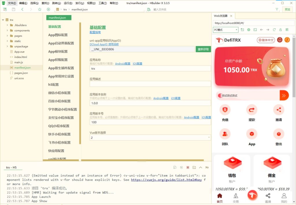 图片[9]-uniapp版多语言TRX系统/TRX理财系统/虚拟币挖矿-666源码
