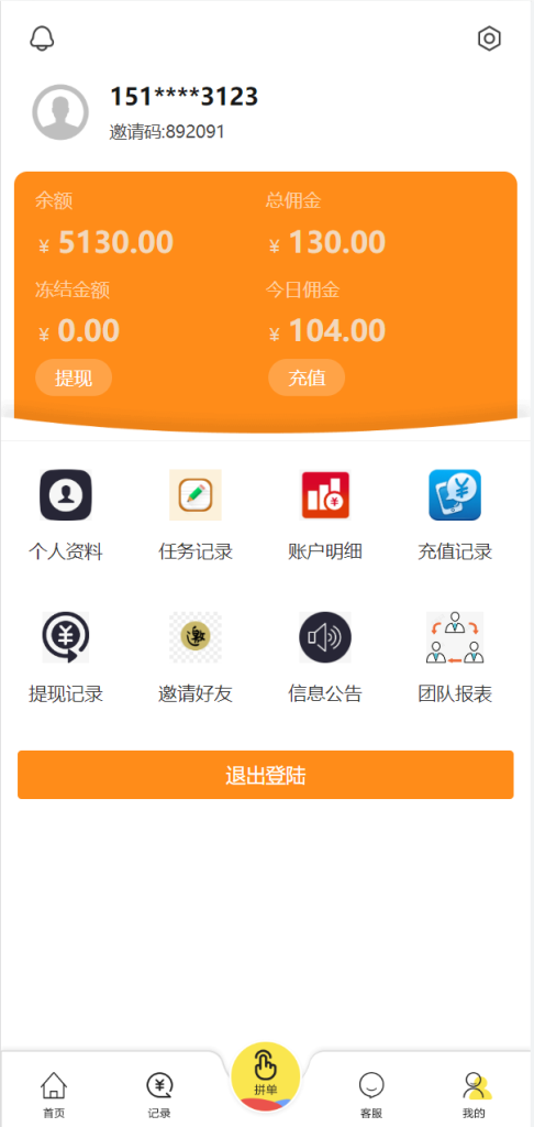 图片[4]-UI二开版抢单刷单系统/订单自动匹配系统/订单连单-666源码