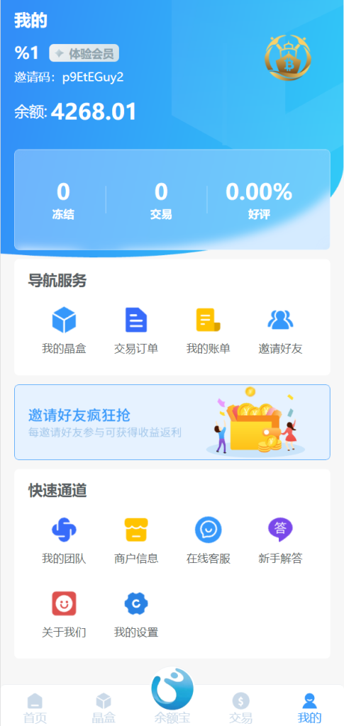 图片[5]-全新ui矿机系统/区块链云算力矿机/余额宝理财/虚拟币交易市场-666源码