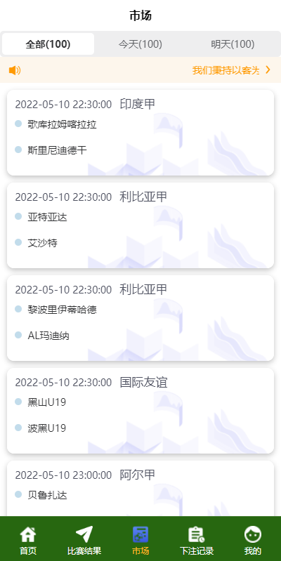 图片[5]-新版反波胆系统/usdt充值/双语言球盘/足球下注系统源码-666源码