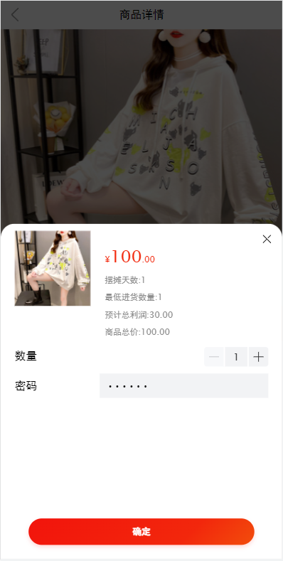 图片[4]-女性投资盘/摆摊系统/摆摊投资分红/投资理财系统源码-666源码