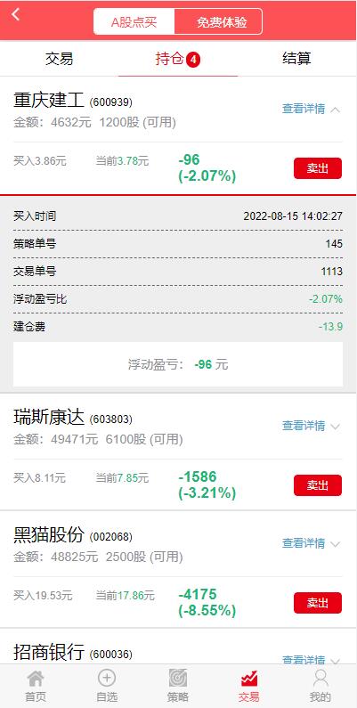 图片[4]-修复版策略配资系统/A股股票系统/买点策略-666源码