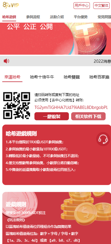 图片[5]-全新UI区块链区块哈希竞彩/前端uniapp/哈希值游戏/哈希竞猜-666源码