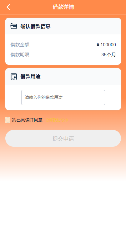 图片[6]-vue版贷款系统/海外贷款源码/小额贷款源码-666源码
