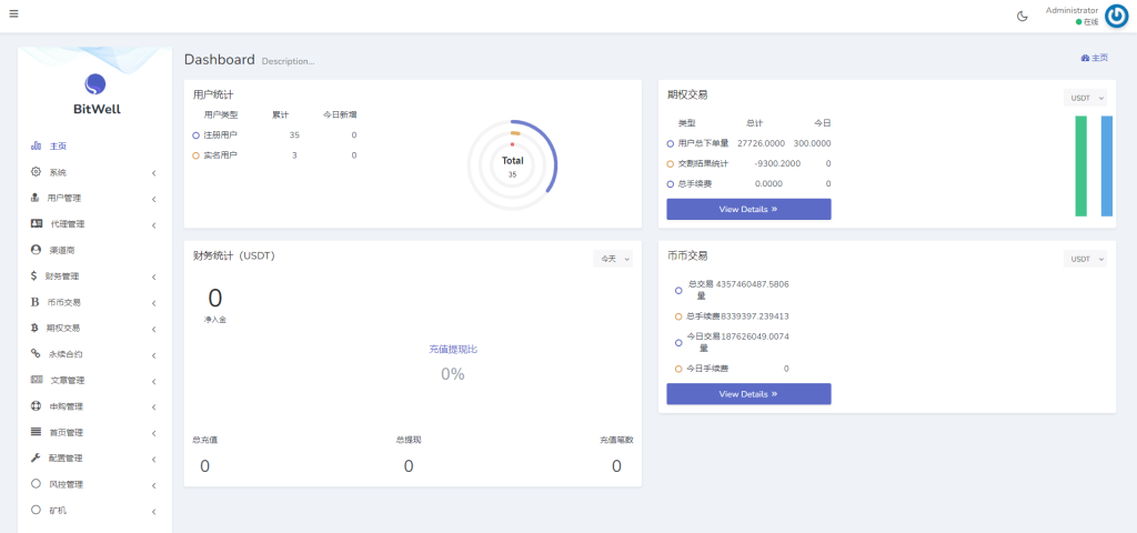 图片[15]-多语言区块链交易所源码/期权交易/申购/币币秒合约交易所-666源码