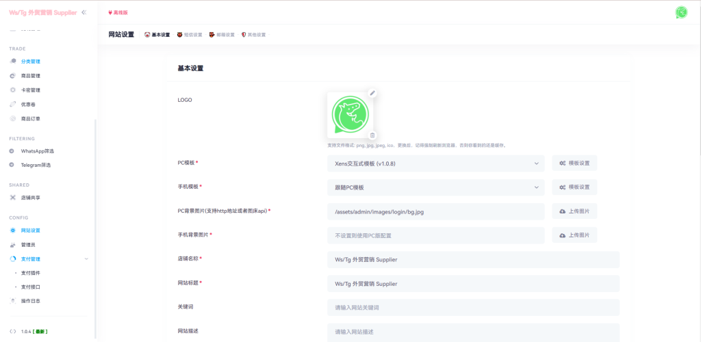 图片[4]-WhatsApp筛选Ws/Tg外贸营销Supplier推特号/FB号/谷歌号/小火箭Ws/Channel社交账号-666源码