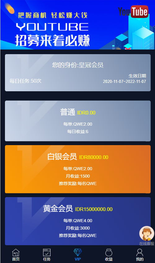 图片[4]-国际版多语言点赞抖音分享点赞任务平台源码(九种语言)/附带VUE-666源码