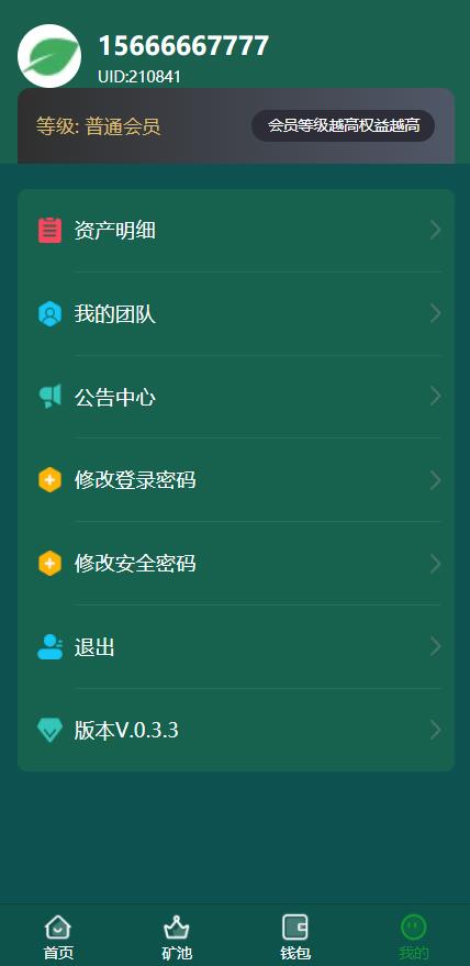 图片[3]-usdt矿机系统/BZZ分币系统/虚拟币矿机系统源码-666源码