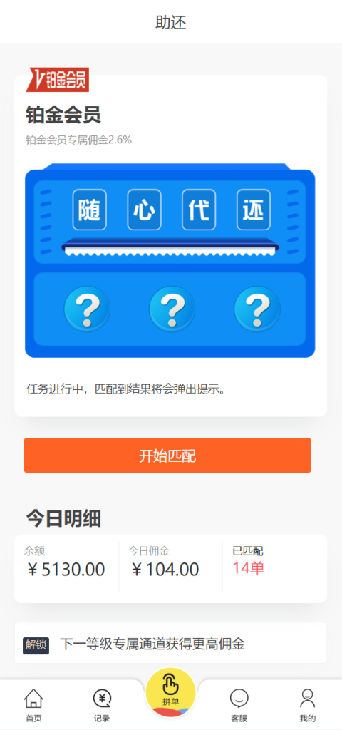 图片[5]-UI二开版抢单刷单系统/订单自动匹配系统/订单连单-666源码