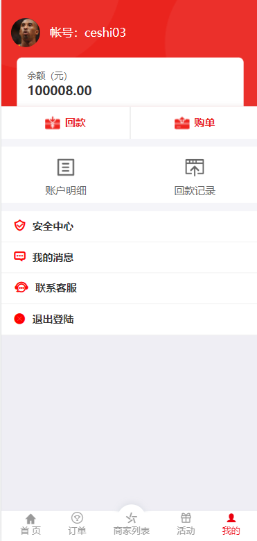 图片[4]-大富二开伪商城系统//带预设/环球购商家联盟自动匹配订单系统源码-666源码