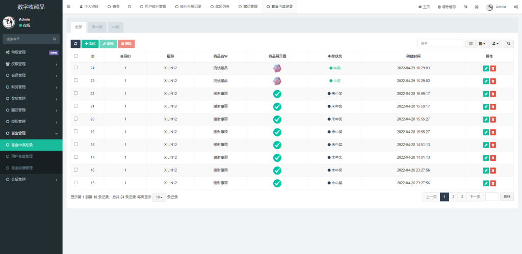 图片[7]-uniapp版NFT交易数字藏品系统/艺术品3D合成盲盒交易/二级市场/支持上链-666源码