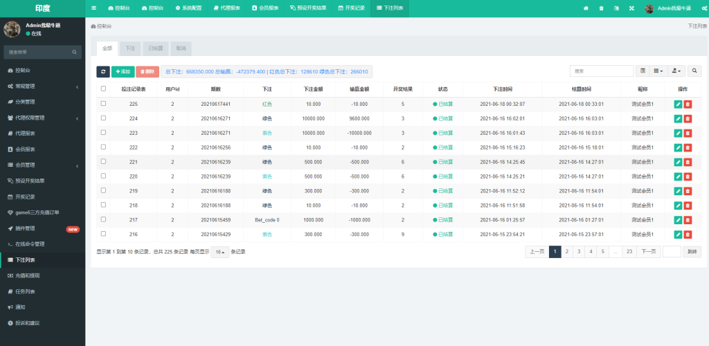 图片[8]-红绿灯玩法/印度游戏/多语言/带预设系统源码-666源码
