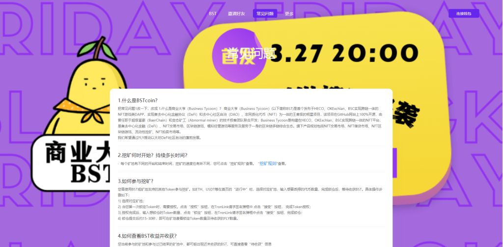 图片[1]-TRX区块链质押挖矿/trx波场空投代币源码-666源码