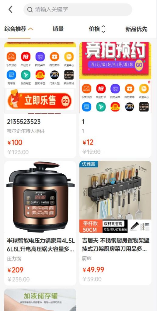 图片[6]-uniapp竞拍商城系统/抢拍转拍系统/竞拍源码/ai购/拆分/溢价商城-666源码