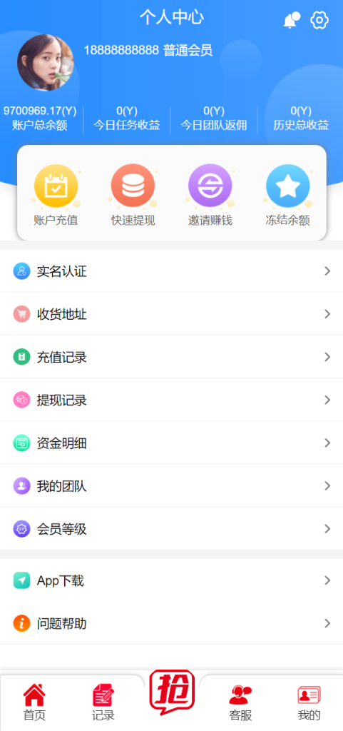 图片[8]-精美UI抢单系统/抢单刷单源码/订单自动匹配系统源码-666源码
