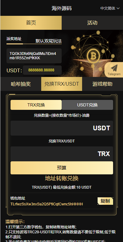 图片[2]-黑色UI哈希竞猜源码/区块链区块哈希竞彩/前端VUE-666源码
