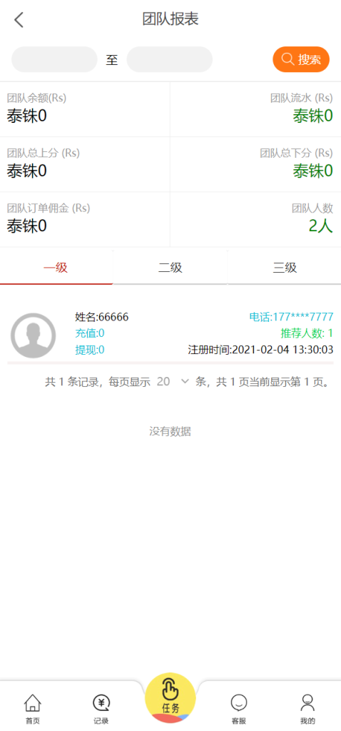 图片[4]-多语言抢单源码/抢单刷单系统/订单自动匹配源码-666源码