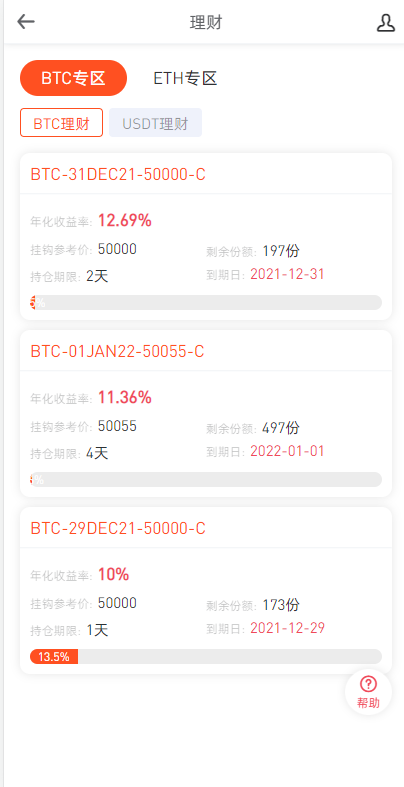 图片[10]-全新区块链交易所/IEO/锁仓挖矿/秒合约/币币交易/双套UI-666源码