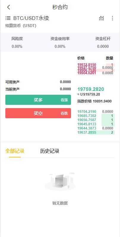 图片[11]-二开版java多语言区块链交易所/法币交易/币币秒合约/合约杠杆交易所-666源码