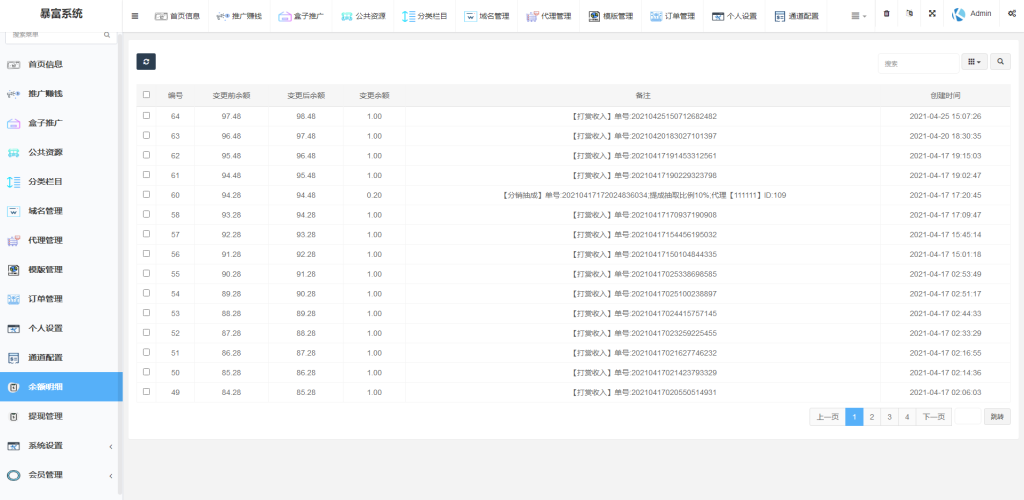 图片[5]-完美运营版视频知识付费打赏系统多种防封方案可选全新弹窗支付-666源码