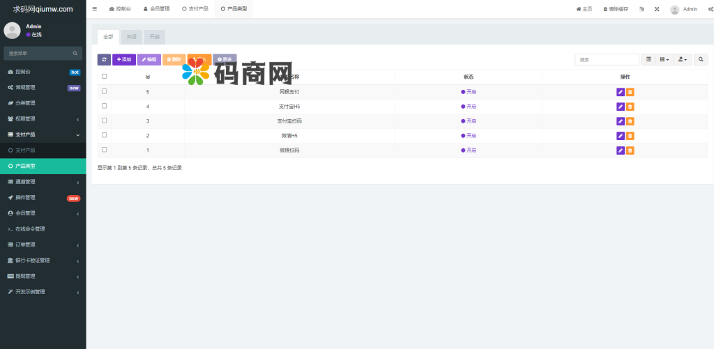 图片[12]-聚合支付系统/官方个人免签系统/三方支付系统稳定安全高并发-666源码