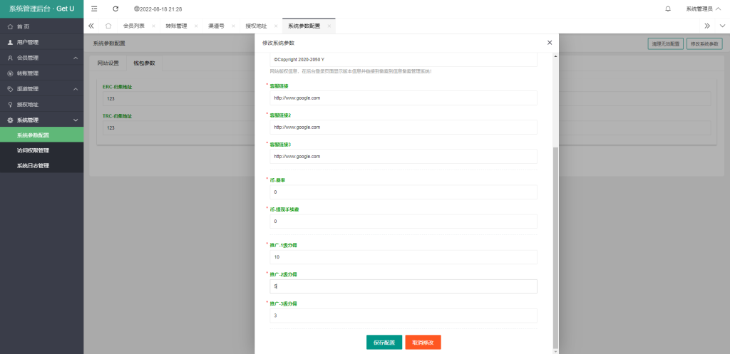 图片[6]-usdt暗雷盗U系统/usdt授权秒U源码/单独代理后台三级分佣-666源码
