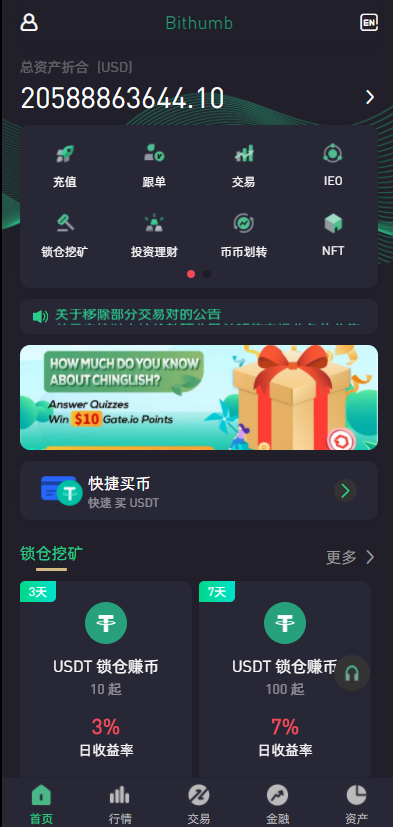 图片[8]-绿色版8国语言/区块链交易所/nft交易/锁仓挖矿/币币期权交易系统源码-666源码