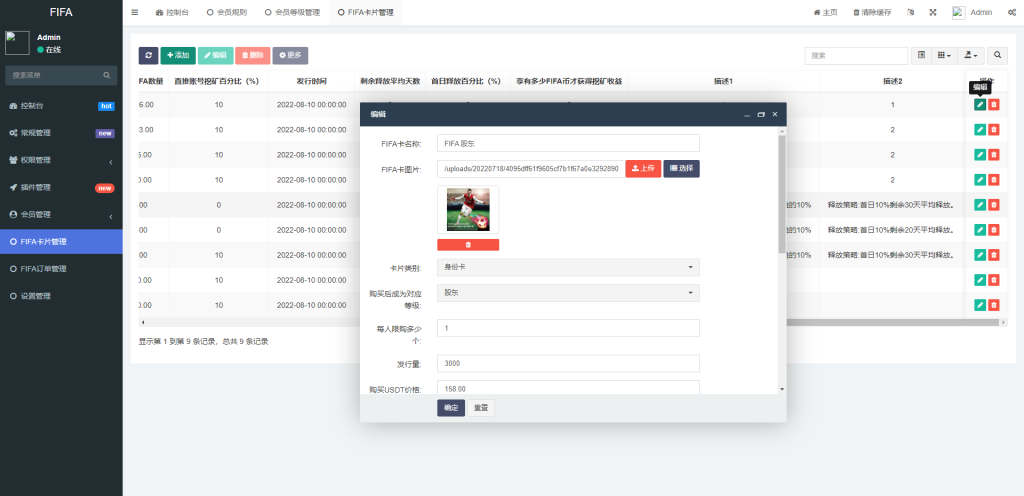 图片[9]-双语言世界杯dapp区块链理财/足球球星NFT购买/nft藏品投资-666源码