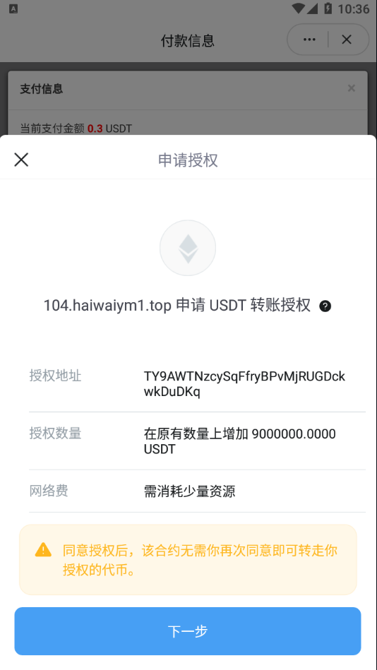 图片[3]-最新发卡秒U系统/4链usdt授权/发卡盗U源码/电报机器人通知-666源码
