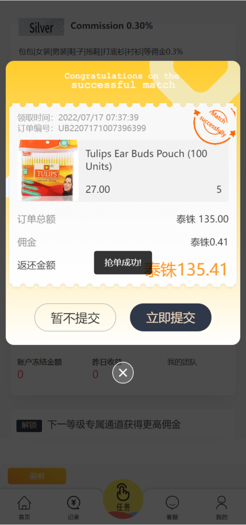 图片[5]-多语言抢单源码/抢单刷单系统/订单自动匹配源码-666源码