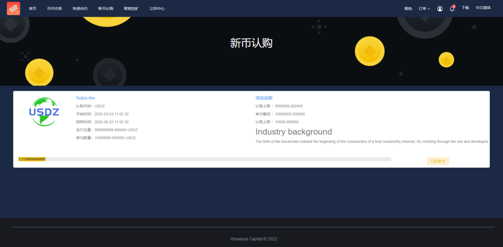 图片[13]-二开优化版区块链交易所/时间盘矿机系统/智能挖矿/币币合约交易-666源码