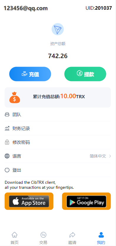 图片[5]-新版Ui多语言TRX理财投资系统/模式算力/存币生息/矿池区块链理财系统源码-666源码