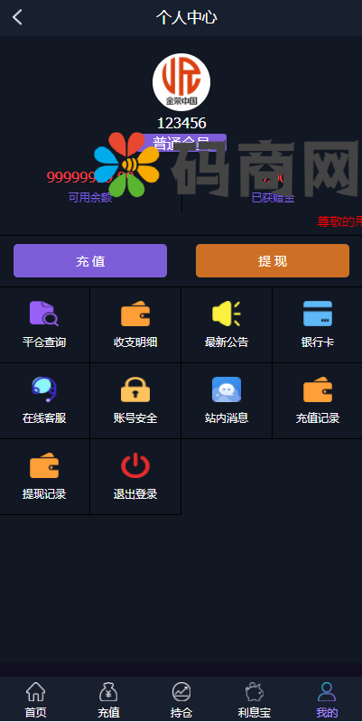 图片[3]-全新二开框架微盘系统/黑色理财微交易外汇系统-666源码