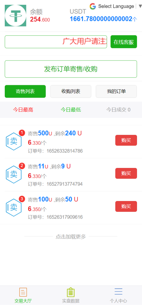 图片[5]-二开版多语言USDT场外OTC交易系统/USDT买卖交易加三方支付系统-666源码