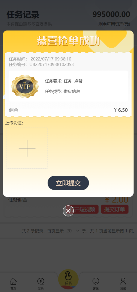 图片[8]-经典版任务抢单系统/抢单任务系统/余额宝/商城系统源码-666源码