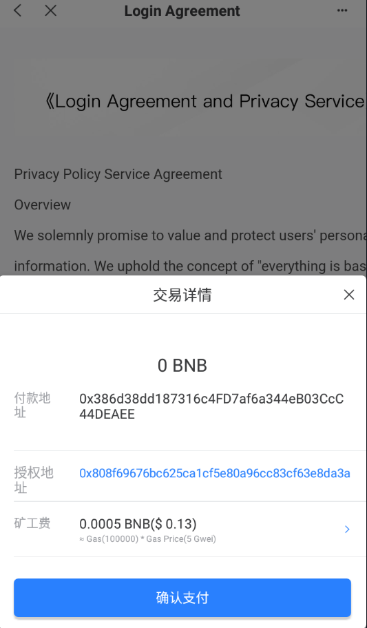 图片[4]-单前端usdt授权秒U源码/bsc/oec/trc三链授权-666源码