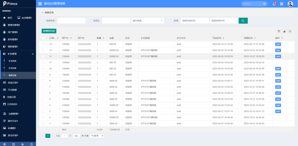 图片[11]-FIL矿机系统/以太坊矿机/FIL+CHIA+BZZ/USDT链上充提/区块链矿机系统源码-666源码