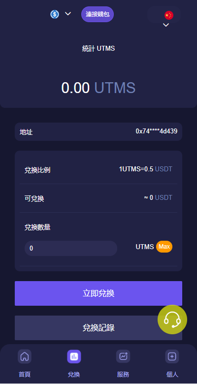 图片[2]-JAVA多语言秒U系统/四链质押生息/挖矿盗u系统-666源码